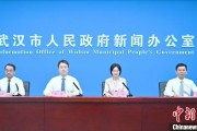 郑州武汉加快数据基础制度建设 促公共数据资源开发利用