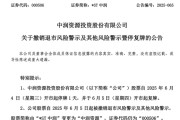 郑州000506，“摘星脱帽”！周四复牌！