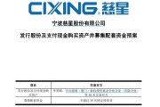 郑州慈星股份拟购买顺义科技75%股份，股票复牌