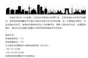 郑州中国驻伊朗使馆提醒在伊中国公民加强安全防范