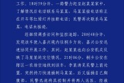 郑州杭州警方通报“女生在万象城遭劫持”案件